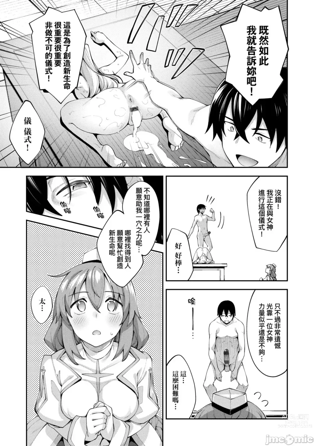 Page 42 of doujinshi 異世界来たのでスケベスキルで全力謳歌しようと思う 1-10射目