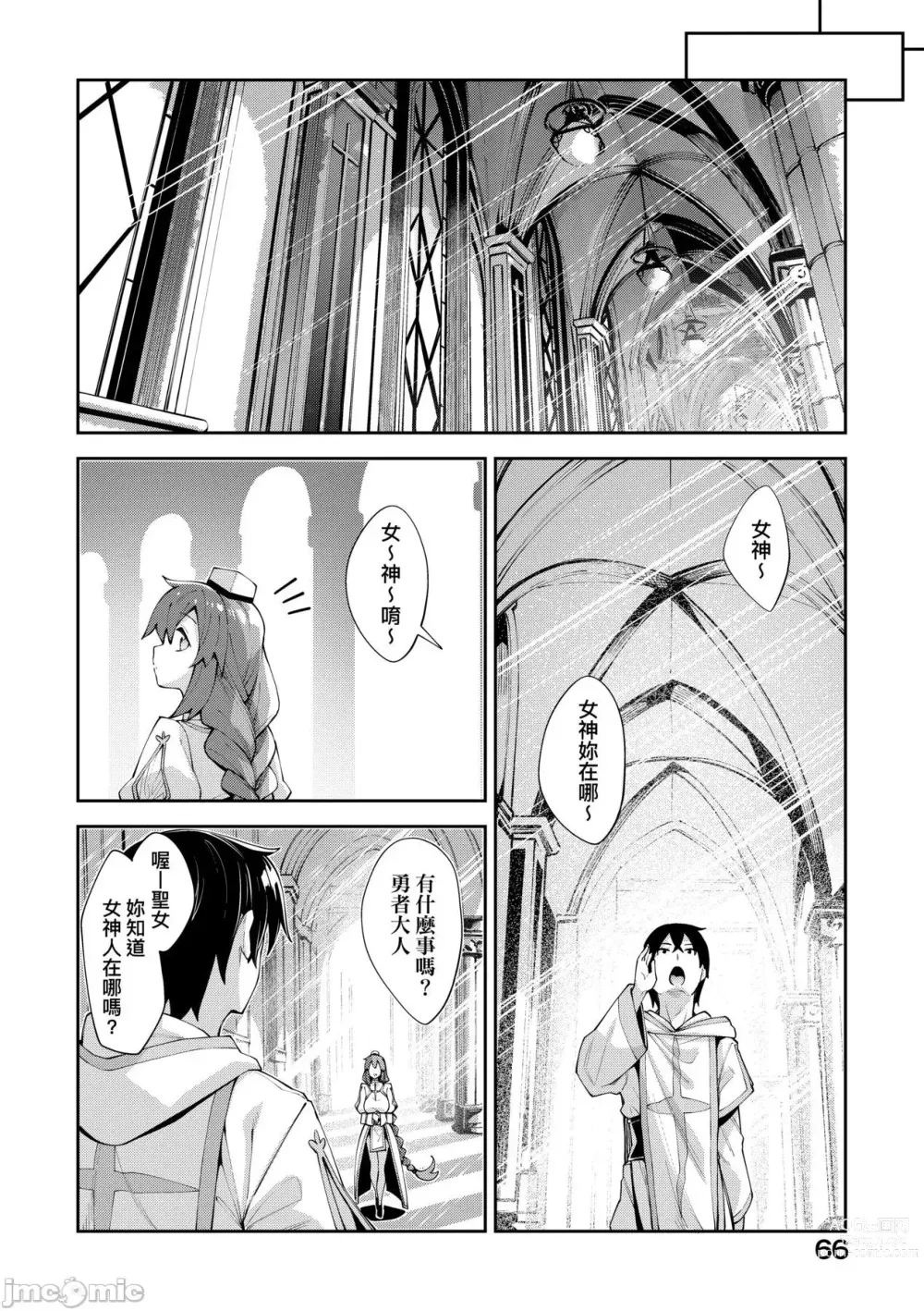 Page 57 of doujinshi 異世界来たのでスケベスキルで全力謳歌しようと思う 1-10射目