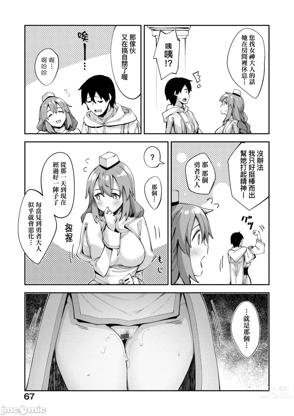 Page 58 of doujinshi 異世界来たのでスケベスキルで全力謳歌しようと思う 1-10射目