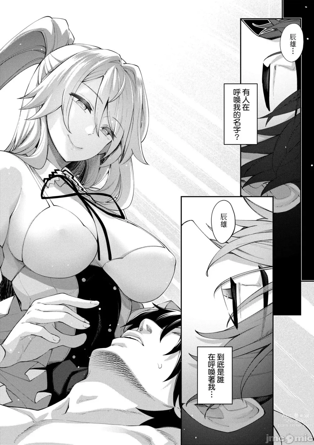 Page 7 of doujinshi 異世界来たのでスケベスキルで全力謳歌しようと思う 1-10射目