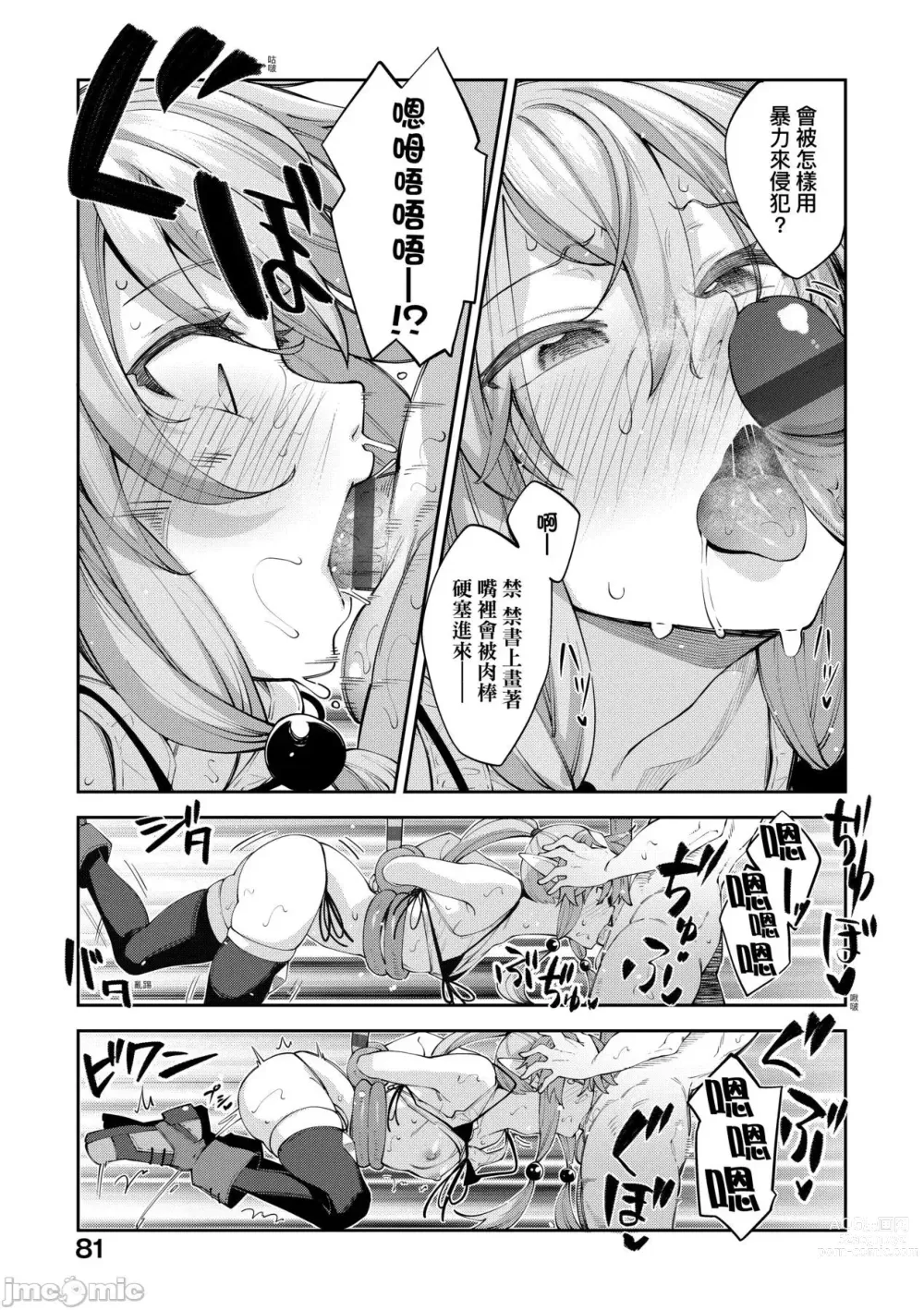 Page 71 of doujinshi 異世界来たのでスケベスキルで全力謳歌しようと思う 1-10射目