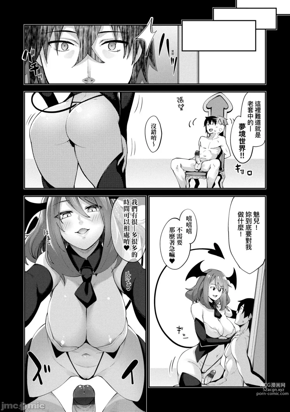 Page 93 of doujinshi 異世界来たのでスケベスキルで全力謳歌しようと思う 1-10射目