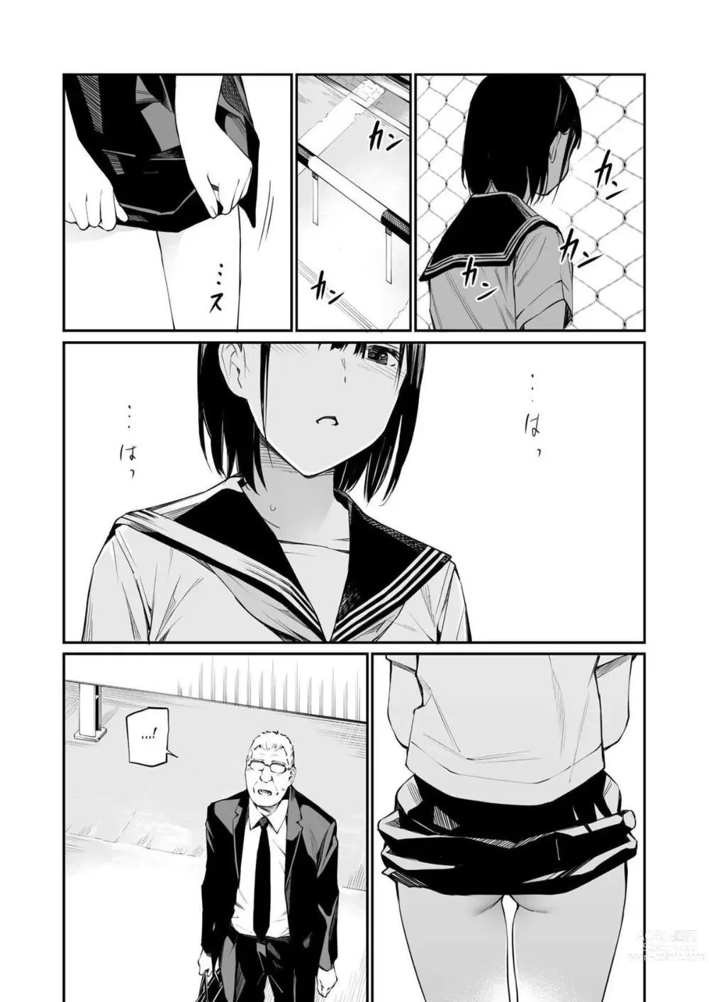 Page 18 of doujinshi Ame no Hi wa, Honnori Chikubi