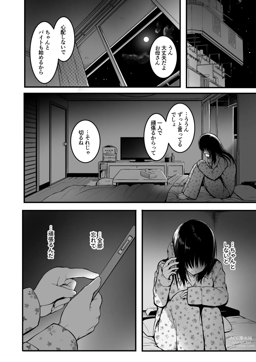 Page 24 of doujinshi Tomodachi