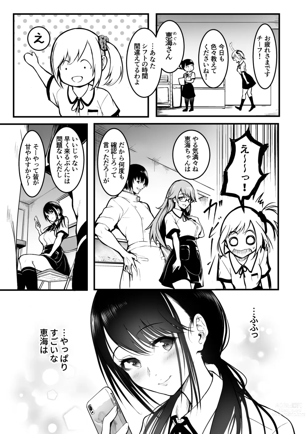 Page 29 of doujinshi Tomodachi