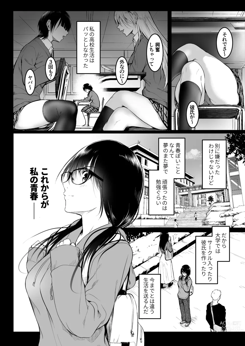 Page 4 of doujinshi Tomodachi