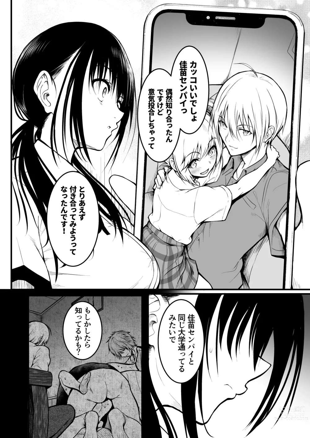 Page 32 of doujinshi Tomodachi