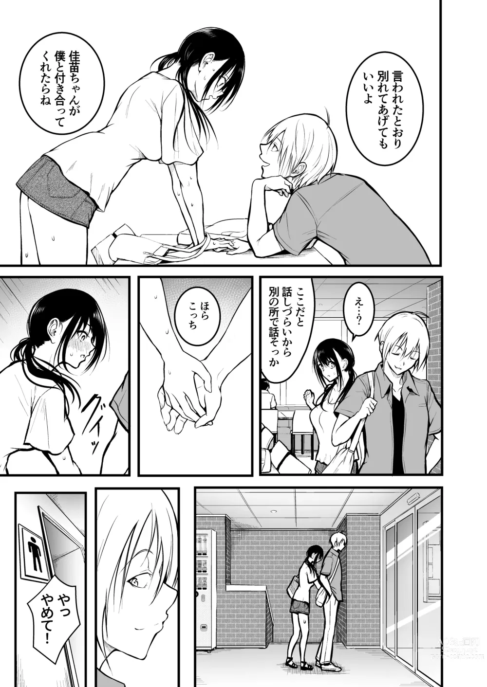 Page 41 of doujinshi Tomodachi