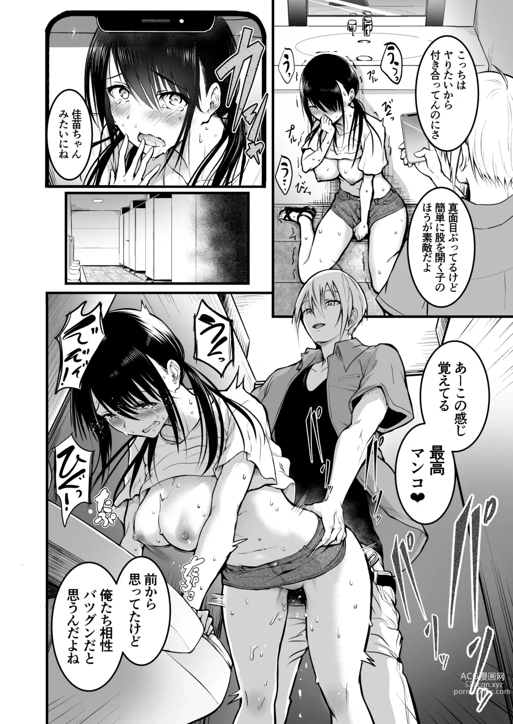 Page 48 of doujinshi Tomodachi