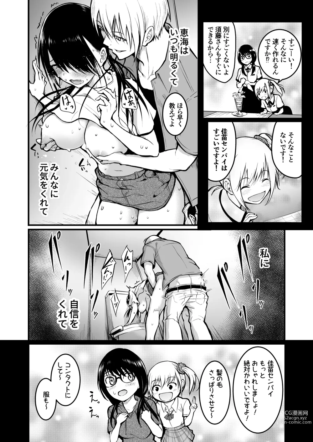 Page 50 of doujinshi Tomodachi