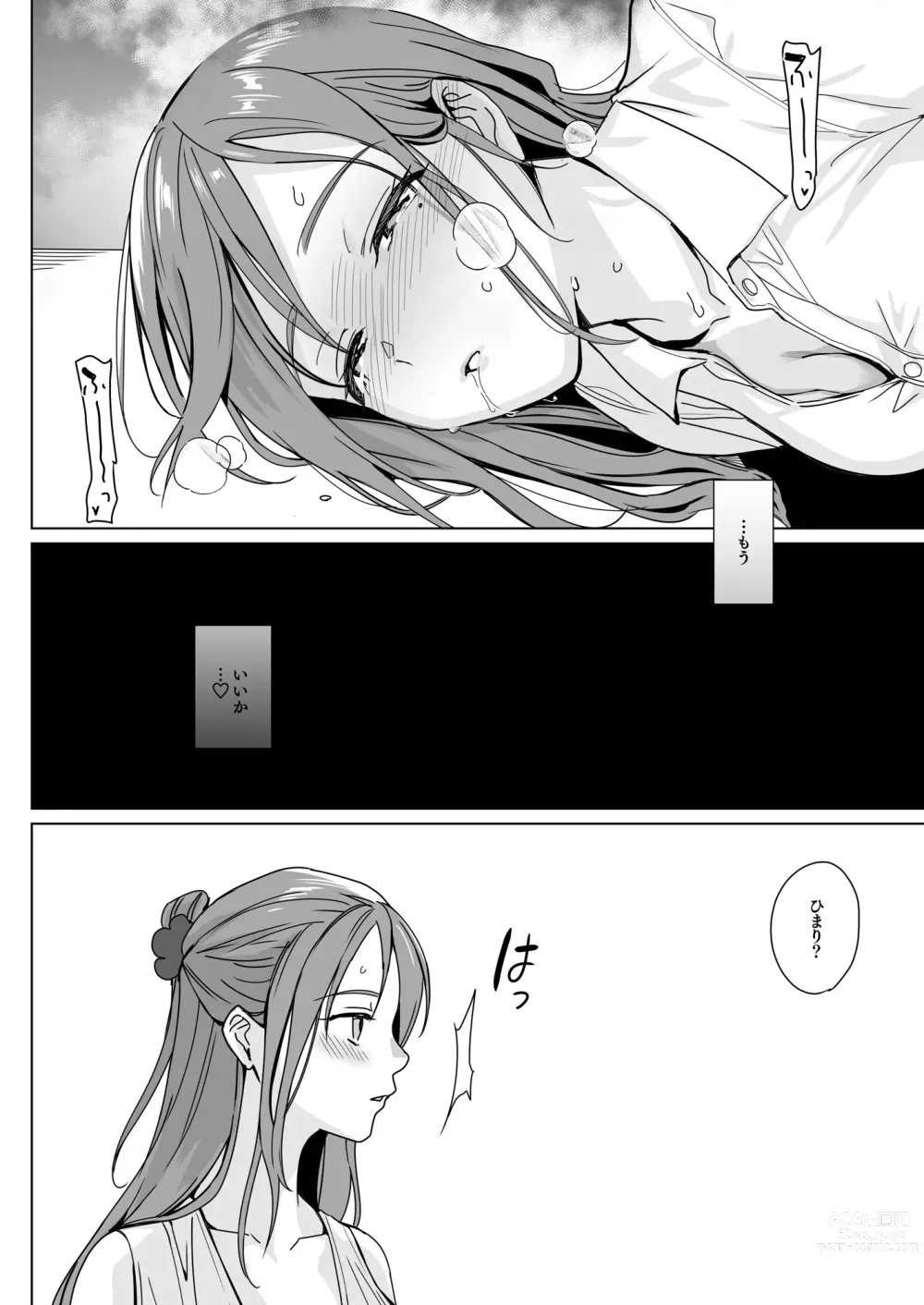 Page 20 of doujinshi Therapist Ichirou no Joshi Gakuen Harem-ka Keikaku 2