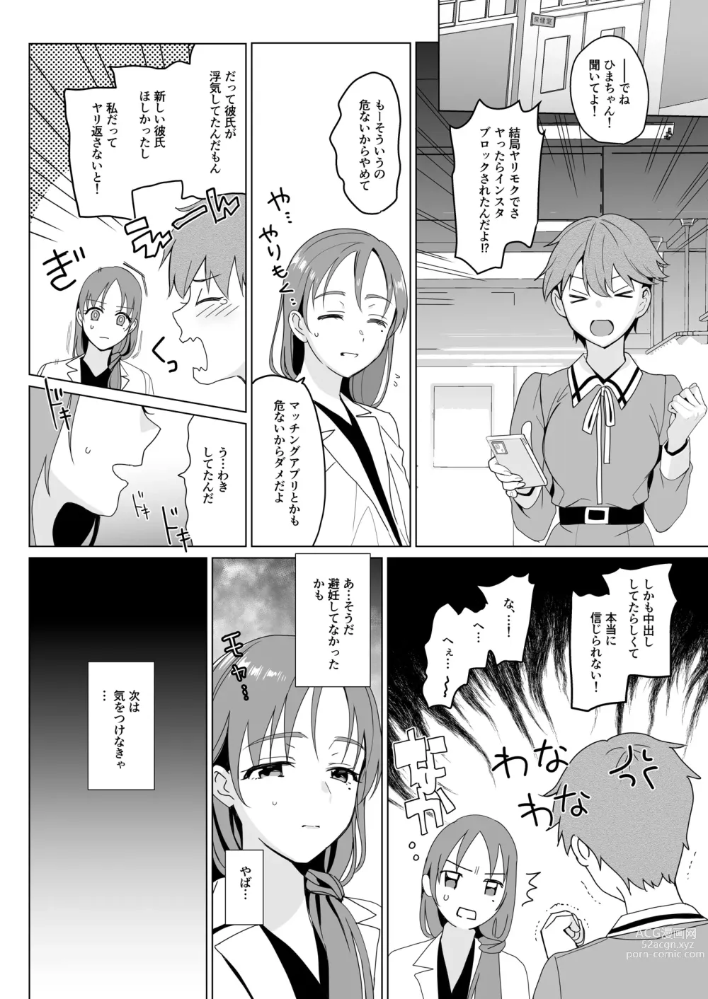 Page 30 of doujinshi Therapist Ichirou no Joshi Gakuen Harem-ka Keikaku 2