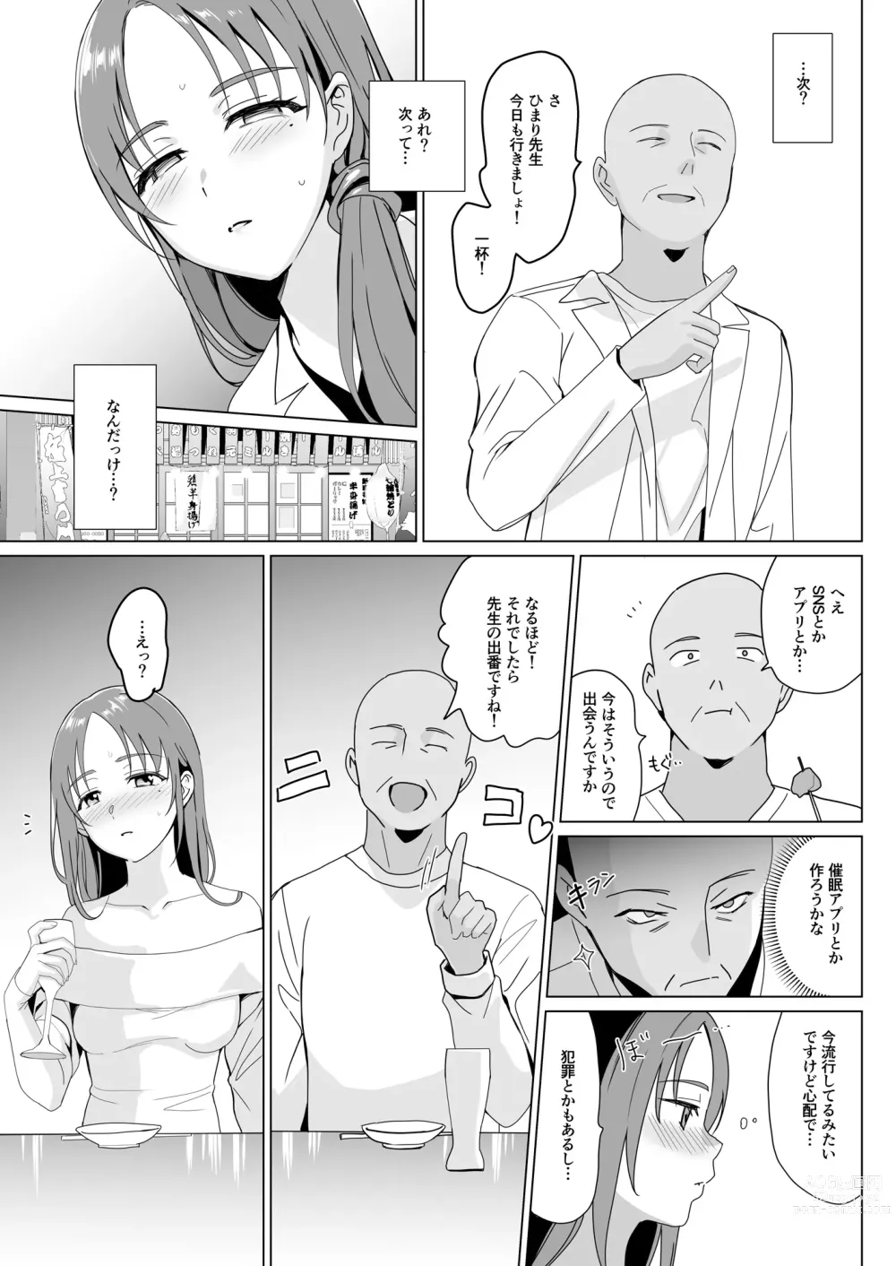 Page 31 of doujinshi Therapist Ichirou no Joshi Gakuen Harem-ka Keikaku 2