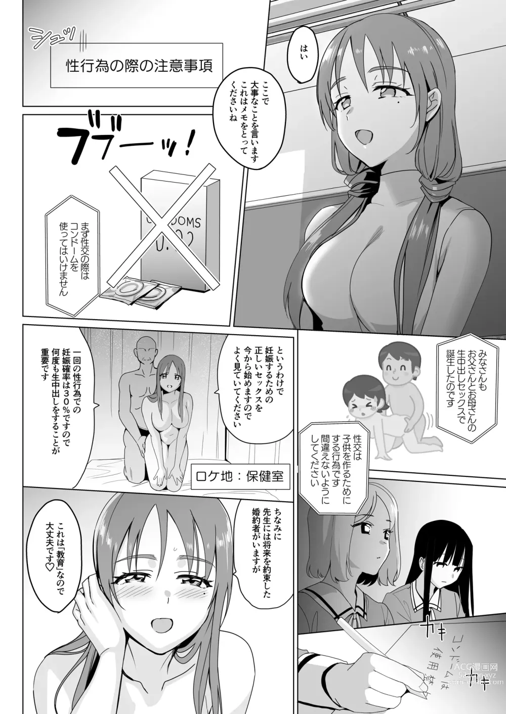 Page 36 of doujinshi Therapist Ichirou no Joshi Gakuen Harem-ka Keikaku 2