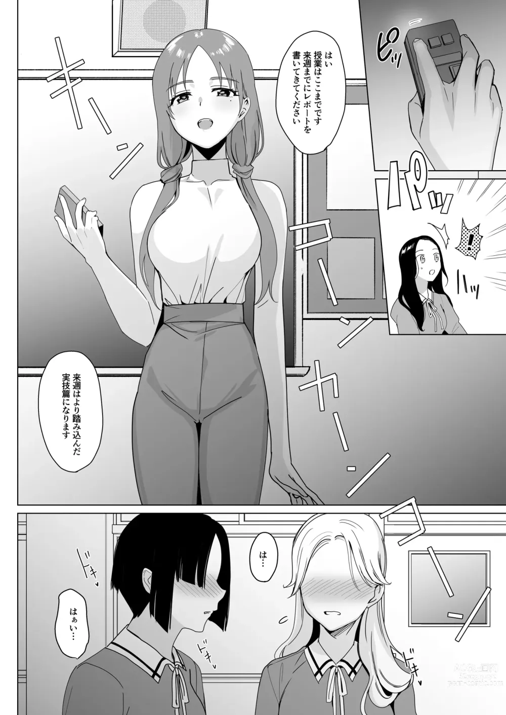 Page 44 of doujinshi Therapist Ichirou no Joshi Gakuen Harem-ka Keikaku 2