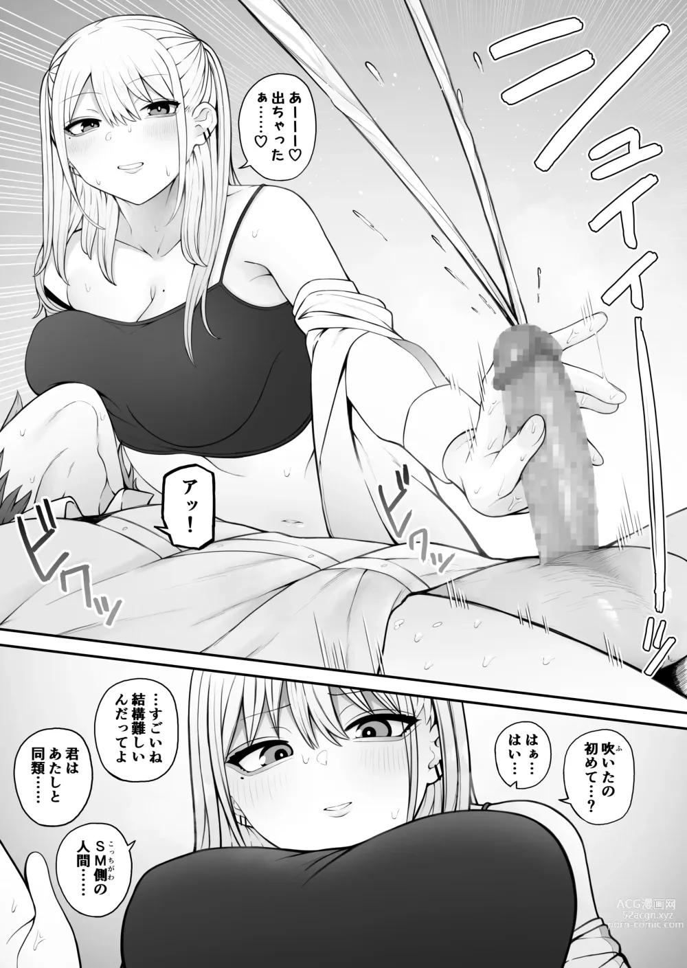 Page 16 of doujinshi Shiranai Mesu ni Tsuite Iccha Ikemasen! ~Onee-san Hen~ 2