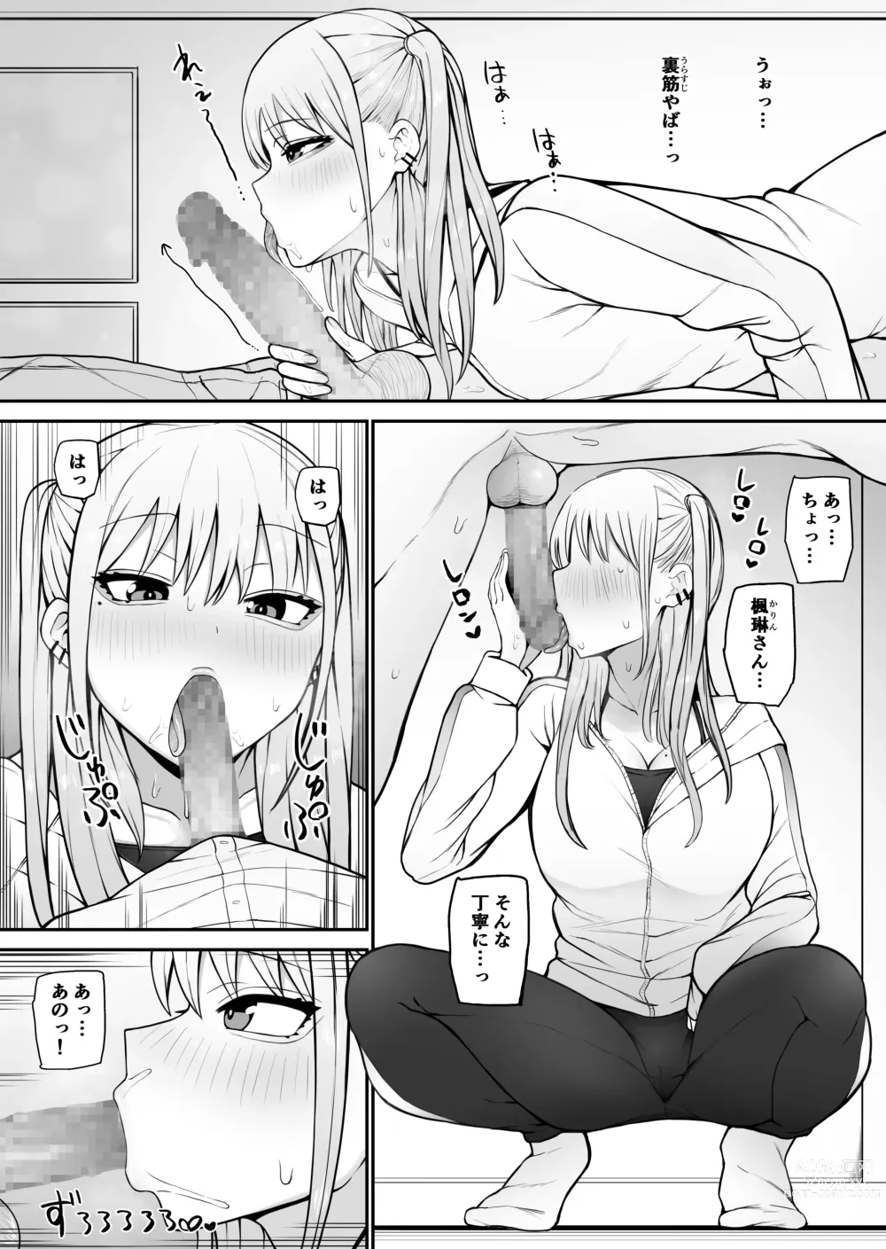 Page 6 of doujinshi Shiranai Mesu ni Tsuite Iccha Ikemasen! ~Onee-san Hen~ 2