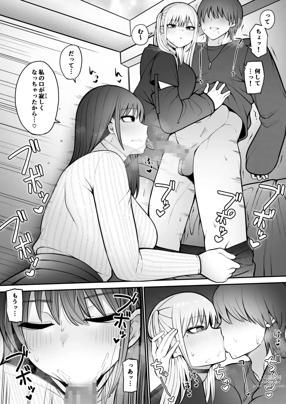 Page 7 of doujinshi Shiranai Mesu ni Tsuite Iccha Ikemasen! ~Onee-san Hen~ 3