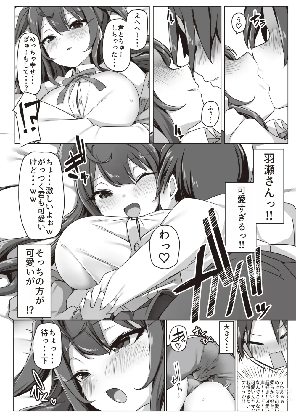 Page 11 of doujinshi Koakuma na Class Caste Joui no Bishoujo to Icha Love Ecchi suru Hon