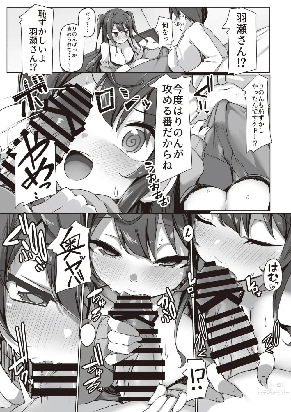 Page 18 of doujinshi Koakuma na Class Caste Joui no Bishoujo to Icha Love Ecchi suru Hon