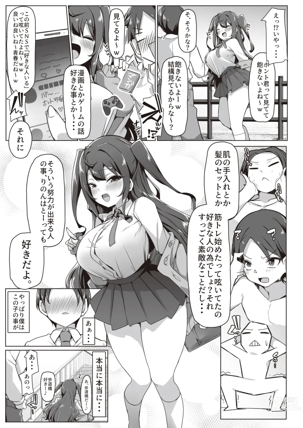 Page 4 of doujinshi Koakuma na Class Caste Joui no Bishoujo to Icha Love Ecchi suru Hon