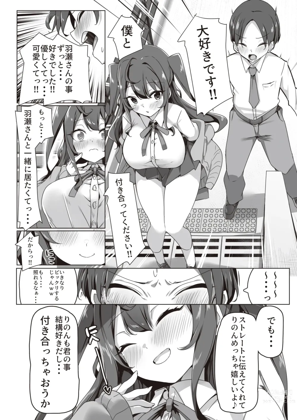 Page 5 of doujinshi Koakuma na Class Caste Joui no Bishoujo to Icha Love Ecchi suru Hon