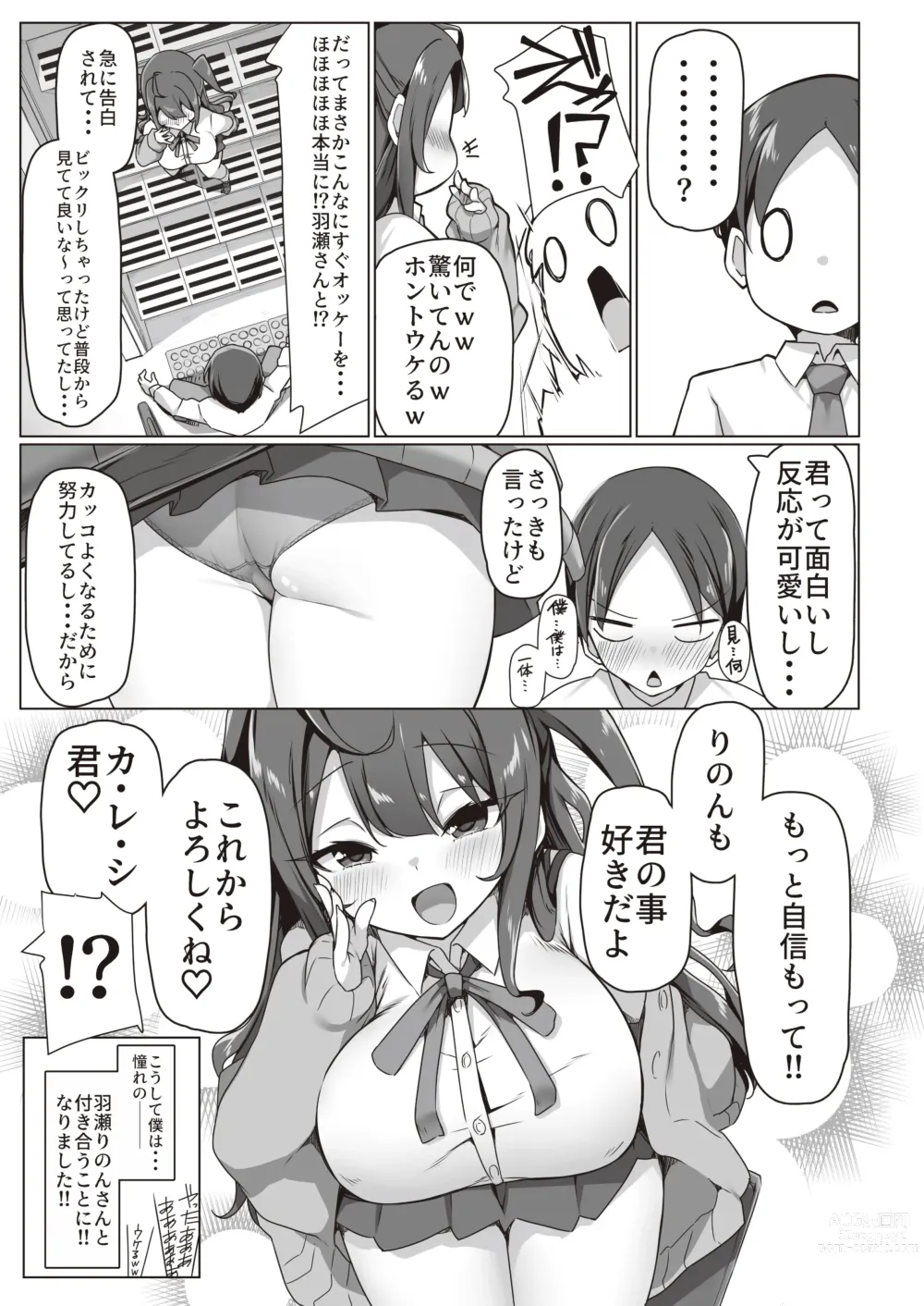 Page 6 of doujinshi Koakuma na Class Caste Joui no Bishoujo to Icha Love Ecchi suru Hon