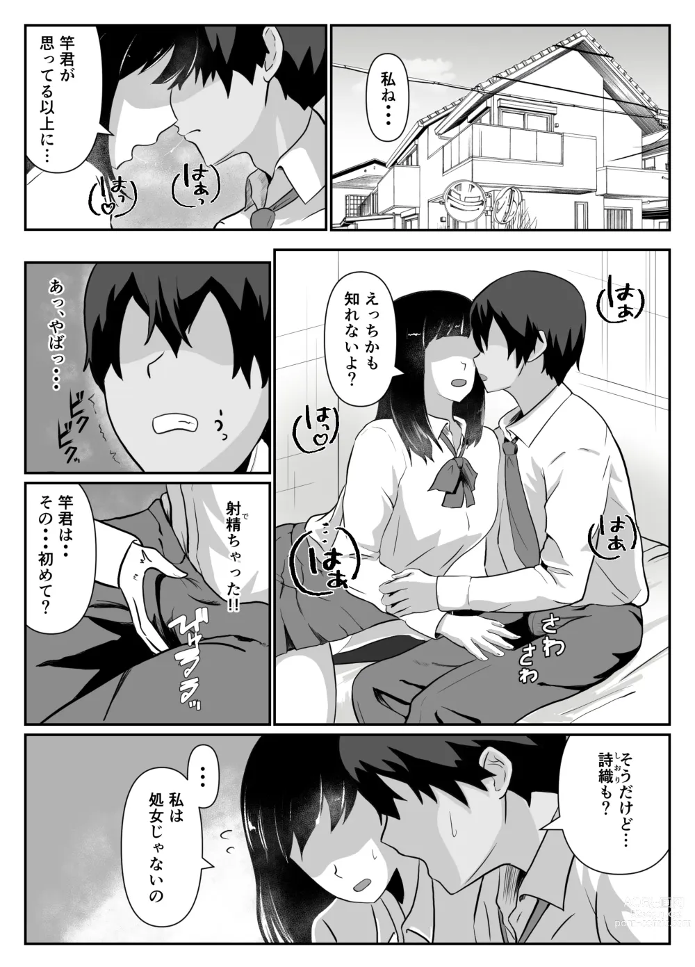 Page 3 of doujinshi Erabareta no wa Hitozuma deshita