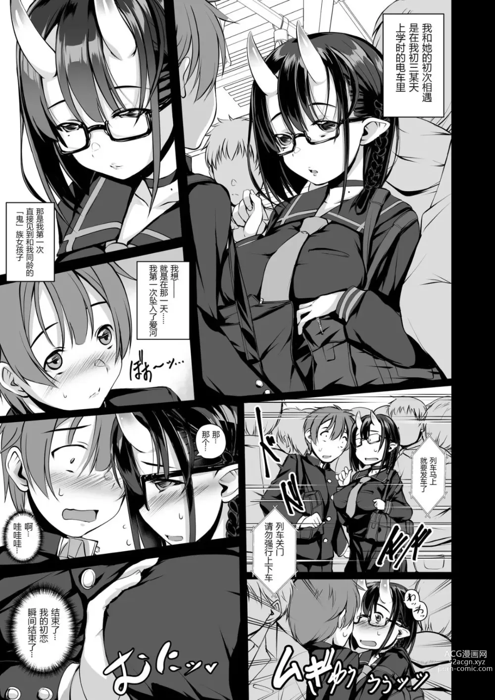 Page 4 of doujinshi Ikenai Ko demo, Suki de Ite Kuremasu ka?