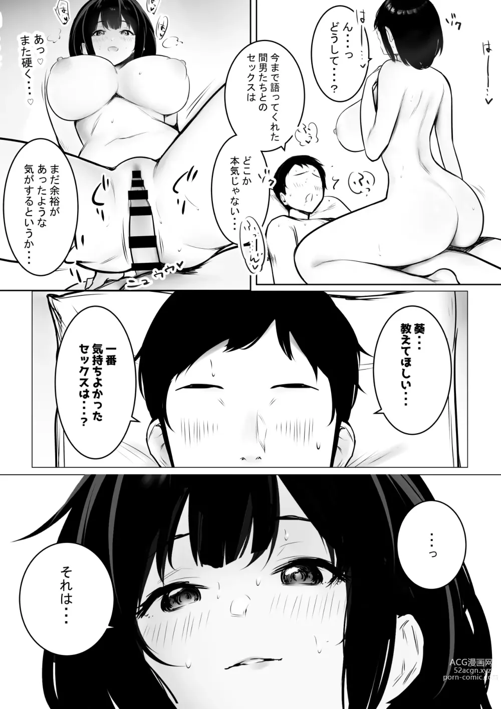 Page 31 of doujinshi Boku dake ni Amaesasete Kureru Kyonyuu JK Tsuma o Hoka no Otoko ni Dakasete Mita 9