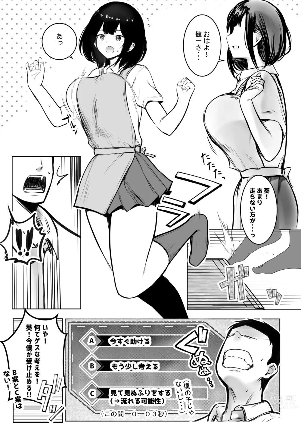 Page 7 of doujinshi Boku dake ni Amaesasete Kureru Kyonyuu JK Tsuma o Hoka no Otoko ni Dakasete Mita 9