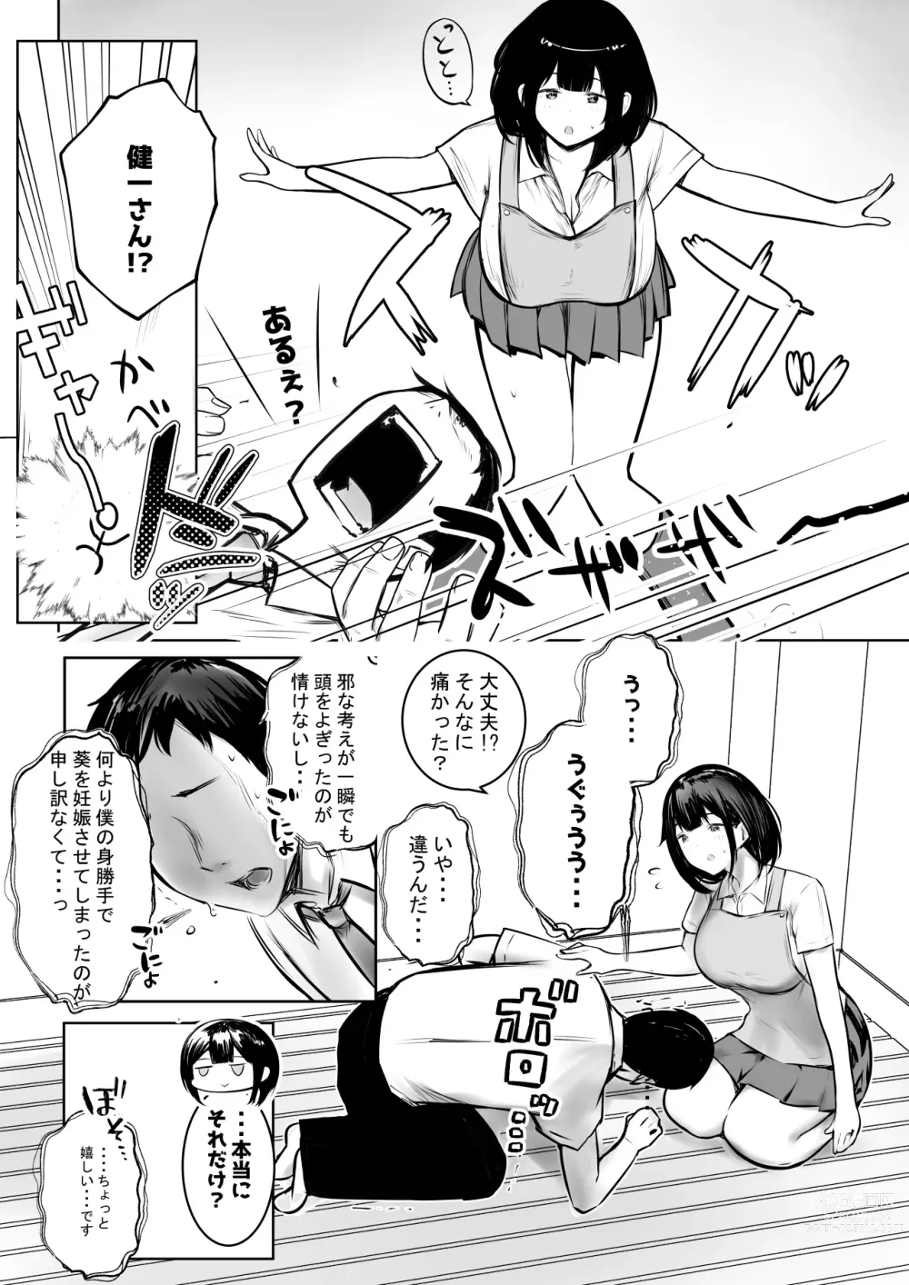 Page 8 of doujinshi Boku dake ni Amaesasete Kureru Kyonyuu JK Tsuma o Hoka no Otoko ni Dakasete Mita 9