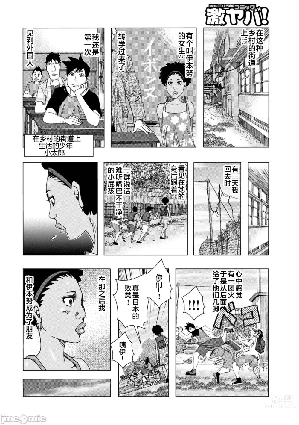 Page 120 of manga bakunyuu hahaonna dakuddaku teishyoku