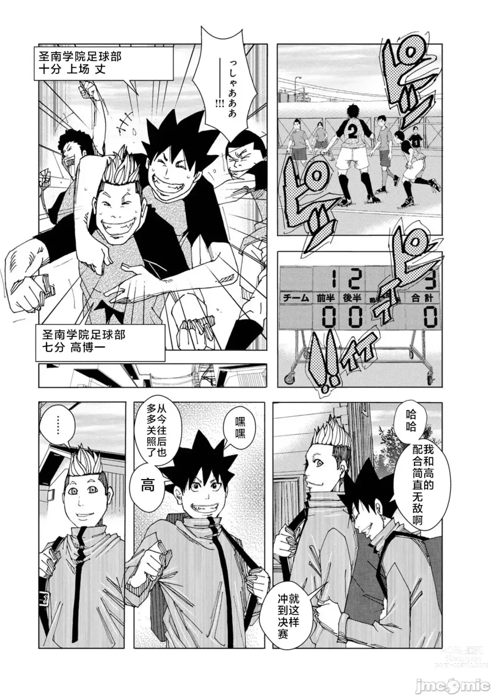 Page 44 of manga bakunyuu hahaonna dakuddaku teishyoku