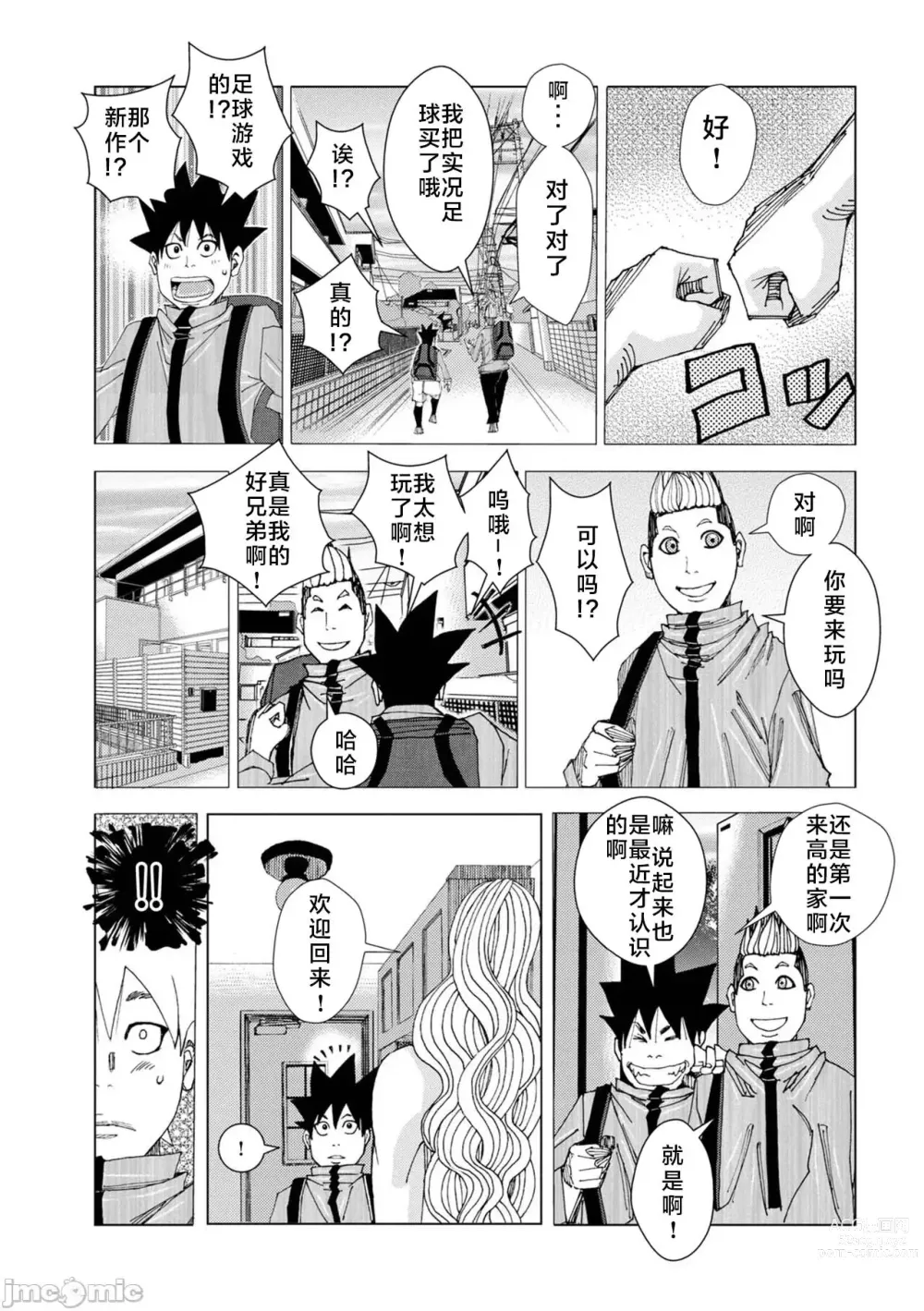 Page 45 of manga bakunyuu hahaonna dakuddaku teishyoku