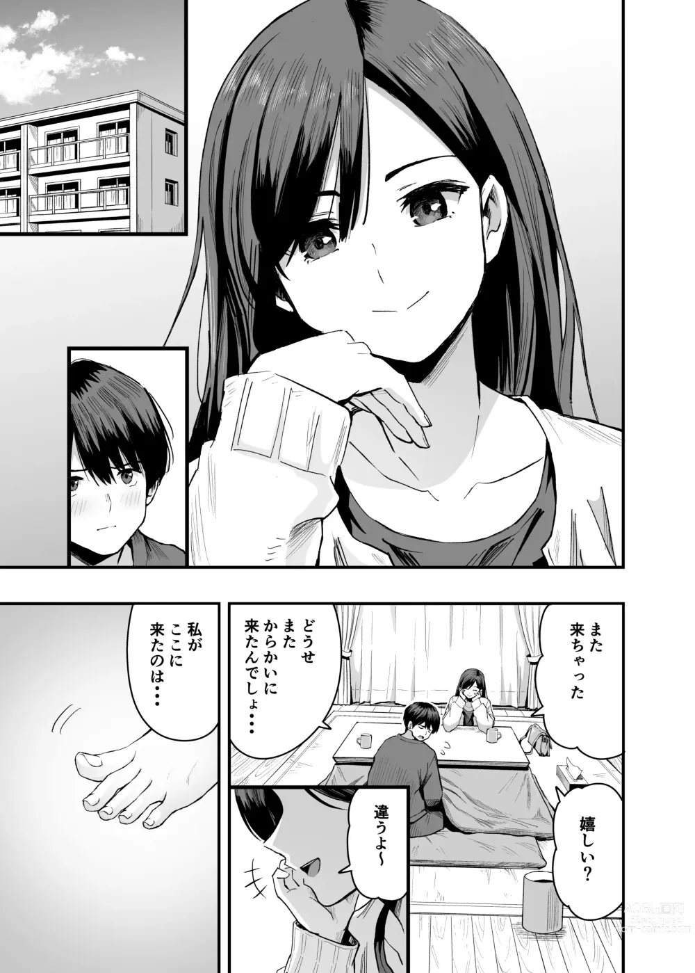 Page 2 of doujinshi 君の足は、僕の心をもてあそぶ