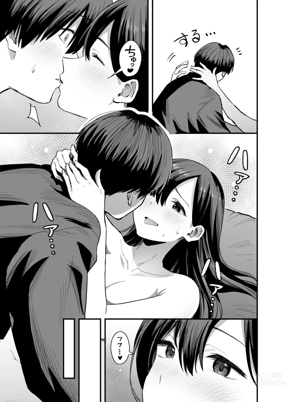 Page 32 of doujinshi 君の足は、僕の心をもてあそぶ