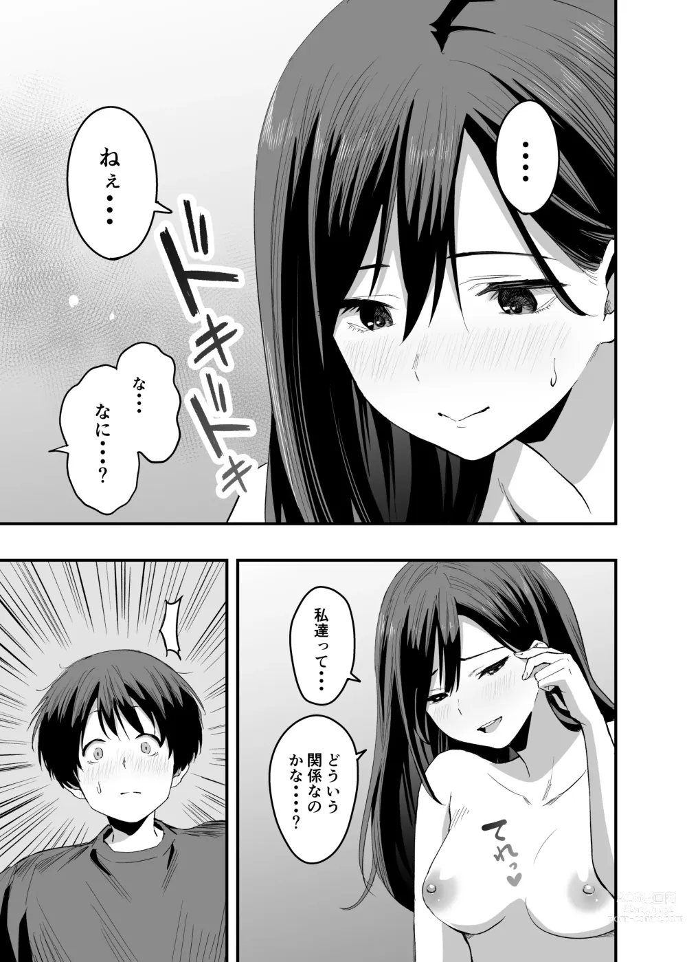 Page 34 of doujinshi 君の足は、僕の心をもてあそぶ