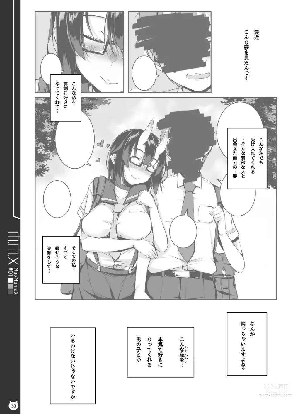 Page 30 of doujinshi M.M.X MaoManiaX #01 -Build2.01-