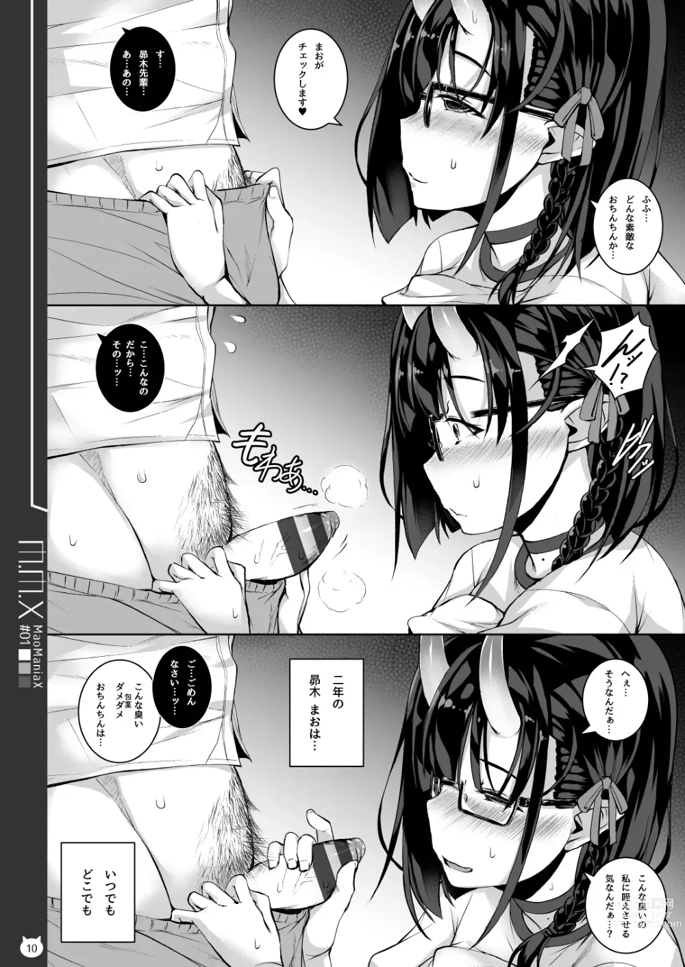 Page 10 of doujinshi M.M.X MaoManiaX #01 -Build2.01-