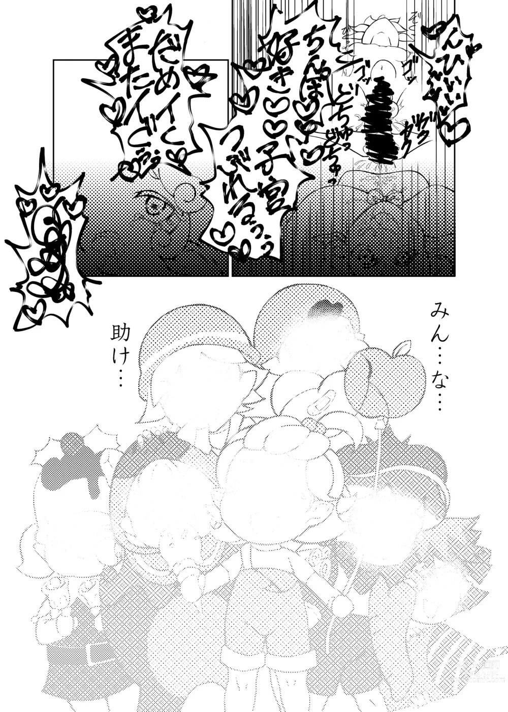 Page 18 of doujinshi Butterfly nebulA