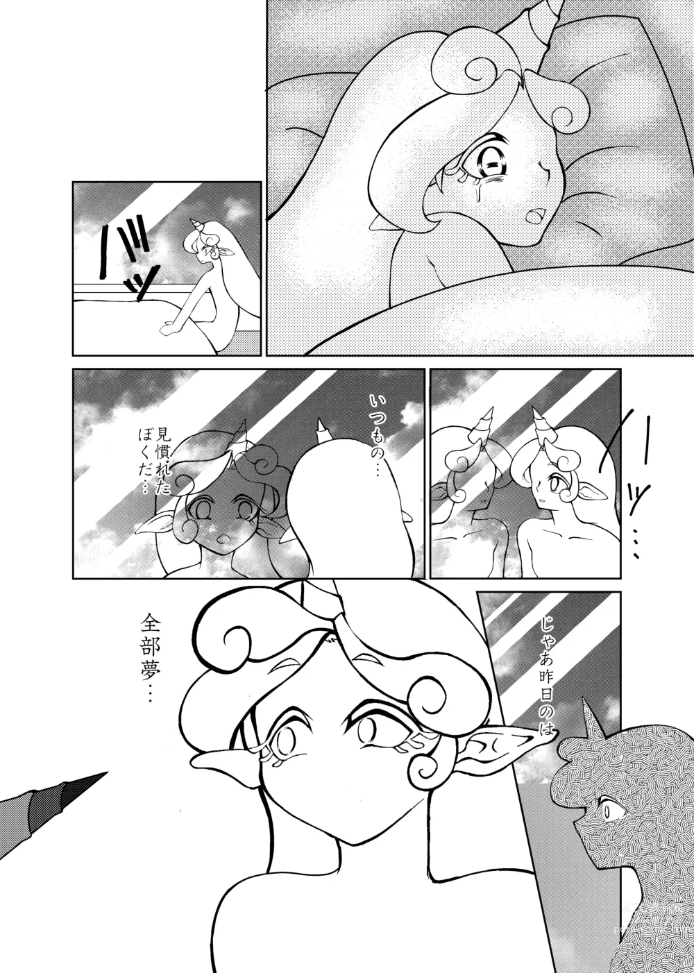 Page 19 of doujinshi Butterfly nebulA