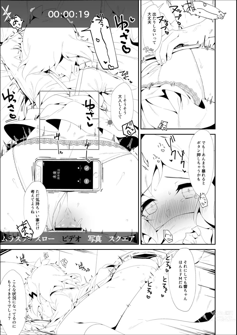 Page 8 of doujinshi Toshigoro Senki+