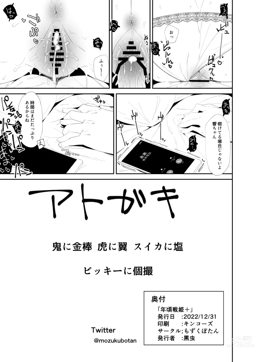 Page 10 of doujinshi Toshigoro Senki+