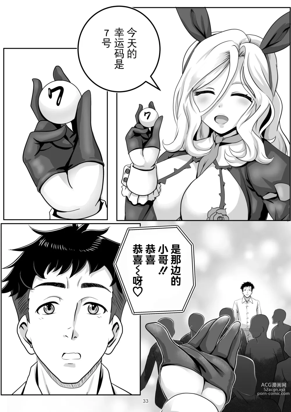 Page 33 of doujinshi Bunny x Baito Party