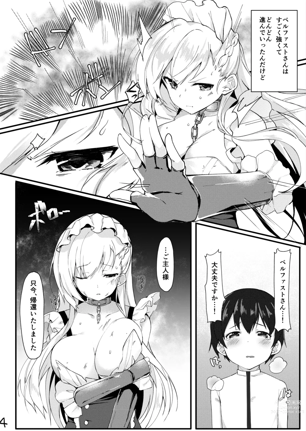 Page 3 of doujinshi Shota ga Tame ni Bel wa Naru