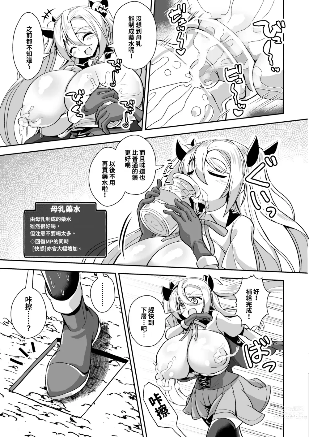 Page 11 of doujinshi 巨乳冒險者索菲亞VS色情陷阱地下城