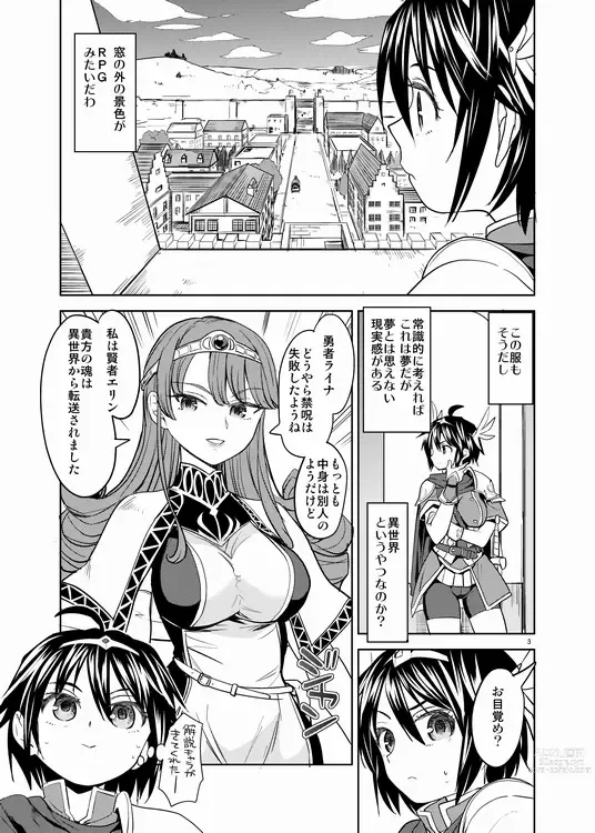 Page 4 of doujinshi Onna Yuusha ni Tensei Shitara Mazoku no Tsuma ga 5-ri mo Irurashii