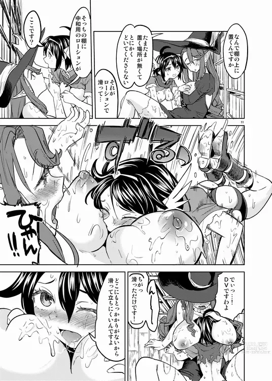 Page 12 of doujinshi Onna Yuusha ni Tensei Shitara Mazoku no Tsuma ga 5-ri mo Irurashii 3