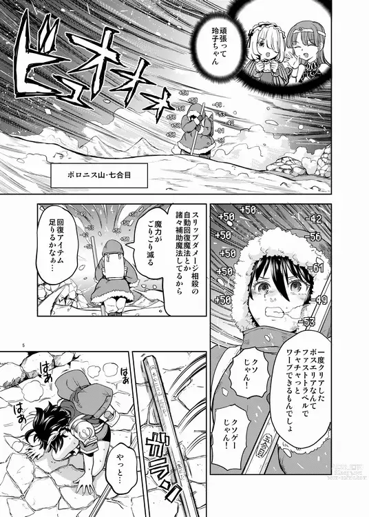 Page 6 of doujinshi Onna Yuusha ni Tensei Shitara Mazoku no Tsuma ga 5-ri mo Irurashii 5